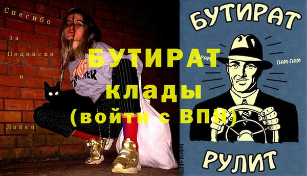 бутират Алексин