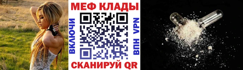 Меф мяу мяу купить цена Закаменск