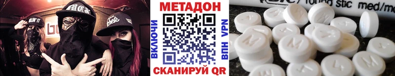 Метадон methadone  Закаменск 